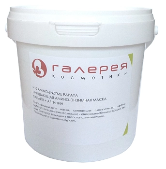 Маска альгинатная для лица, папайя и аргинин 350 г