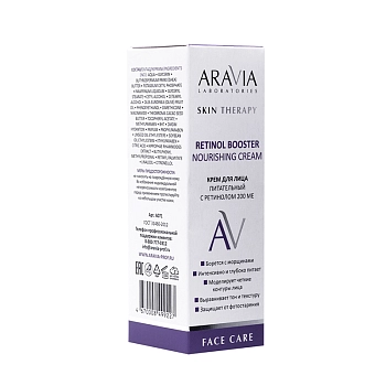 ARAVIA Professional Крем питательный для лица с ретинолом 200 МЕ / Retinol Booster Nourishing Cream 50 мл, фото 3