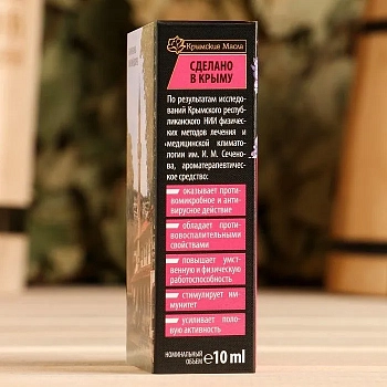 КРЫМСКИЕ МАСЛА Смесь эфирных масел, АромаДоктор Плюс, спрей / Крымские масла 10 мл, фото 3