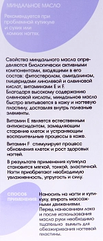 AURELIA Масло миндальное / BASIC LINE 10 мл, фото 2