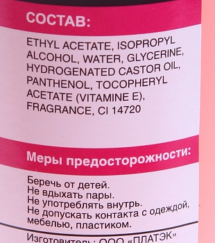 AURELIA Жидкость для снятия лака (чувствительные, хрупкие ногти) / Mild Nail Polish 100 мл, фото 2