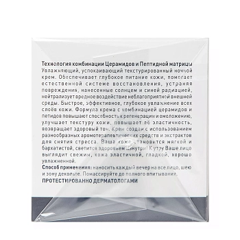 GIGI Крем ночной омолаживающий / Night cream New Age G4 50 мл, фото 3