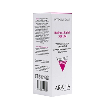 ARAVIA Professional Сыворотка успокаивающая для чувствительной кожи с куперозом / Redness Relief Serum 50 мл, фото 4