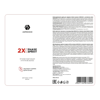 ADRICOCO Спрей двухфазный для придания объема с экстрактом семян цератонии / ADRICOCO 100 мл, фото 2