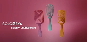 SOLOMEYA Расческа для сухих и влажных волос с ароматом лаванды MZ0015 / Wet Detangler Brush Cushion Lavender, фото 3