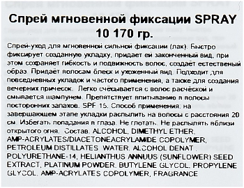 LEBEL Спрей очень сильной фиксации / Trie-10 170 г, фото 3