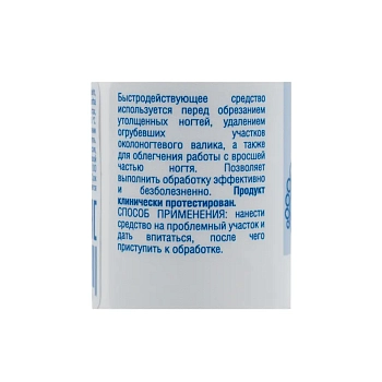 DOMIX Размягчитель ногтевой пластины / Domix Green Professional 18 мл, фото 2