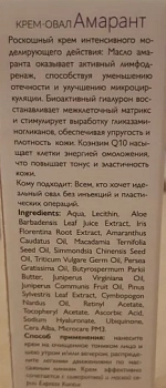 АЛЬПИКА Крем-овал липосомальный Амарант 50 мл, фото 3
