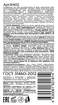 EPICA PROFESSIONAL Кондиционер для реконструкции и глубокого восстановления волос / Keratin Pro 250 мл, фото 3