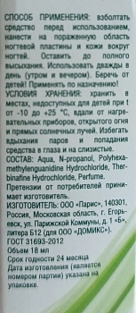 DOMIX Средство для устранения грибковых поражений ногтей Стоп грибок / DGP 18 мл, фото 3