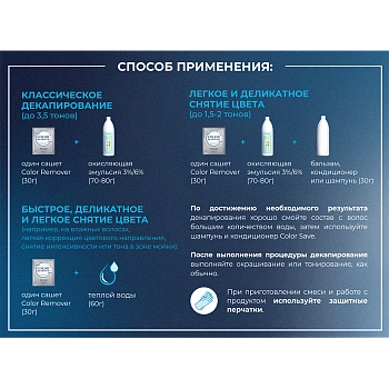 BOUTICLE Смывка кондиционирующая щелочная деликатная для волос с системой / Plex+ 12*30 гр, фото 4