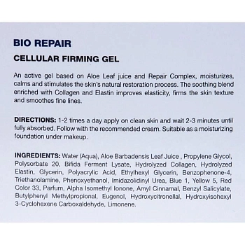 HOLY LAND Гель увлажняющий с регенерирующим комплексом / Bio Repair Cellular Firming Gel 50 мл, фото 4