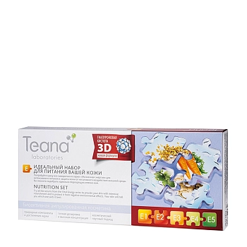 Набор Питание (витаминный коктейль 3 амп, глоток жизни 2 амп, экспресс-восстановление 2 амп, кислородный коктейль 3 амп)