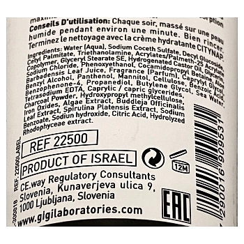 GIGI Мыло жидкое для лица / City NAP Charcoal Peeling soap 200 мл, фото 2