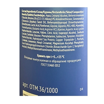 ESTEL PROFESSIONAL Бальзам для интенсивного увлажнения волос / OTIUM AQUA 1000 мл, фото 2