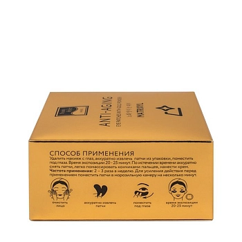 BEAUTY STYLE Патчи гидрогелевые для глаз против морщин с золотой пудрой Матриксил / Beauty Style 60 шт, фото 4