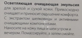 JANSSEN COSMETICS Эмульсия очищающая для сияния и свежести кожи / DEMANDING SKIN 200 мл, фото 4