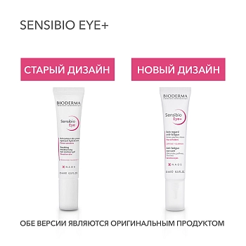 BIODERMA Гель для контура глаз сенсибио 15 мл, фото 4