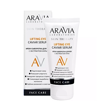 ARAVIA Professional Крем-сыворотка для век с экстрактом икры / Lifting Eye Caviar Serum 30 мл, фото 2