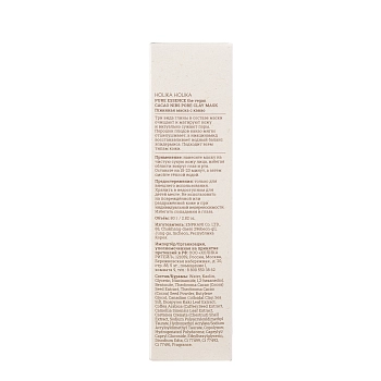 HOLIKA HOLIKA Маска глиняная с какао / Pure Essence The Vegan Cacao Nibs Pore Clay Mask 80 гр, фото 4