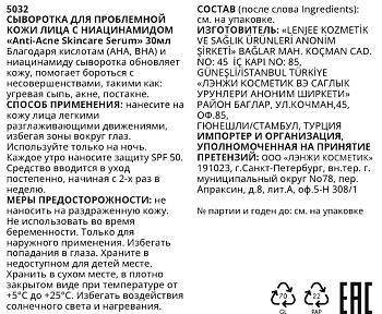LENJEE Сыворотка для проблемной кожи лица с ниацинамидом / Anti-Acne Skincare Serum 30 мл, фото 3