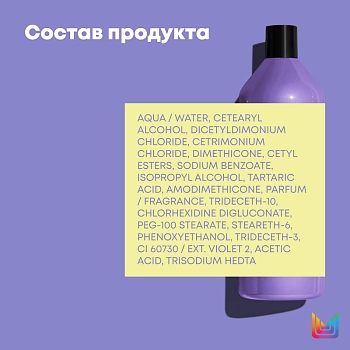 MATRIX Кондиционер для направленного питания хрупких участков и сухих волос блонд / ТР СОУ СИЛЬВЕР 1000 мл, фото 3