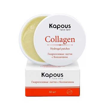 KAPOUS Патчи гидрогелевые с коллагеном 60 шт, фото 3