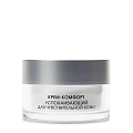 Крем-комфорт успокаивающий для чувствительной кожи / Comfort soothing cream 50 мл