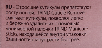 TRIND Средство для удаления кутикул / Cuticle Remover 9 мл, фото 2