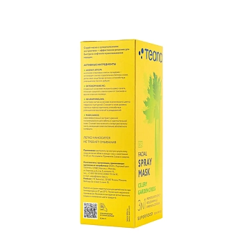 TEANA Маска-спрей для лица, сельдерей кресс-салат / Superfood 100 мл, фото 4