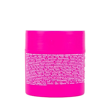 HOLLY POLLY Крем для лица, Увлажнение, Сияние и Питание / Poker Face 50 мл, фото 2