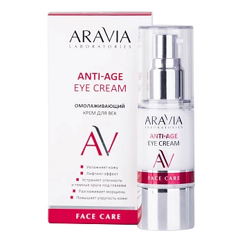 ARAVIA Professional Крем для век омолаживающий / Anti-age eye cream 30 мл, фото 2