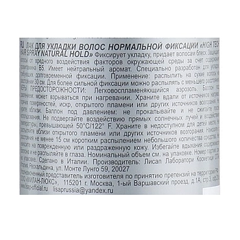 LISAP MILANO Лак нормальной фиксации для укладки волос / Hair Spray Natural Hold HIGH TECH 500 мл, фото 3
