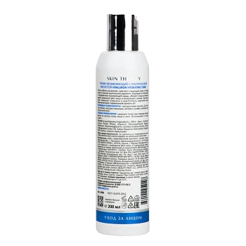 ARAVIA Professional Тоник увлажняющий с гиалуроновой кислотой / Hyaluron Hydrating Tonic 200 мл, фото 2