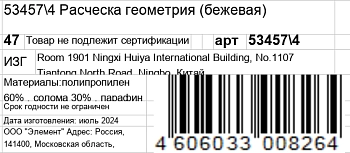KOSMO SHTUCHKI Расческа геометрия, бежевая / KOSMO SHTUCHKI, фото 6
