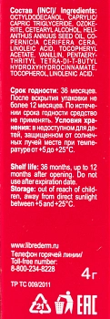 LIBREDERM Помада гигиеническая восстанавливающая жирная / VITAMIN F 4 г, фото 4