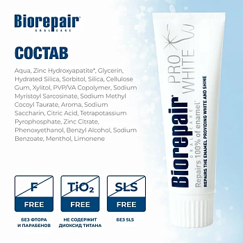 BIOREPAIR Паста зубная сохраняющая белизну эмали / Pro White 75 мл, фото 8