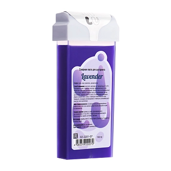 Паста сахарная в картридже Lavender 150 гр