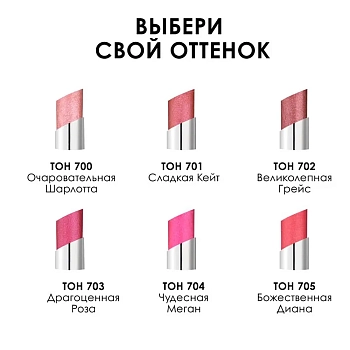 PUPA Помада для губ, 705 Божественная Диана / MISS PUPA STARLIGHT 2 гр, фото 4