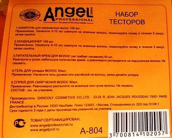 ANGEL PROFESSIONAL Набор миниатюр для окрашенных волос в косметичке Angel Professional, фото 2