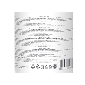 OLLIN PROFESSIONAL Маска с аргановым маслом для сияния и блеска волос / Argan Oil Shine & Brilliance Ma BASIC LINE 650 мл, фото 2