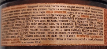 ZEITUN Крем насыщенный питательный для тела Ритуал наслаждения / Delight 200 мл, фото 5