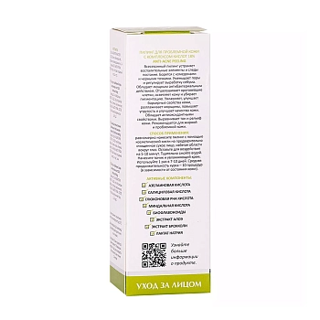 ARAVIA Professional Пилинг для проблемной кожи с комплексом кислот 18% / ARAVIA Laboratories Anti-Acne Peeling 50 мл, фото 5