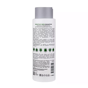ARAVIA Professional Шампунь с пребиотиками для чувствительной кожи головы / Sensitive Skin Shampoo 400 мл, фото 5