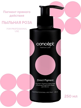 CONCEPT Пигмент прямого действия, пыльная роза / Fashion Look Direct pigment Dusty Rose 250 мл, фото 2