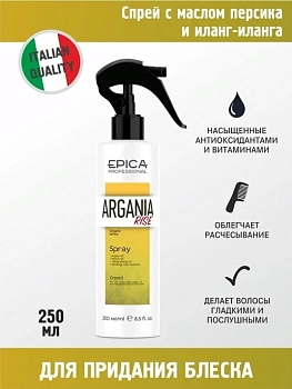 EPICA PROFESSIONAL Спрей для придания блеска волосам с комплексом масел / Argania Rise ORGANIC 250 мл, фото 2