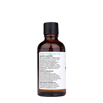 ARAVIA Professional Масло умное для маникюра и педикюра / Aravia Laboratories Smart Molecular Oil 50 мл, фото 5