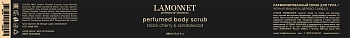 LAMONNET Скраб парфюмированный для тела, черная вишня и сандаловое дерево / LAMONNET 250 мл, фото 4