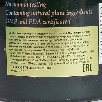 VIESO Кондиционер кипарисовый от потери волос 400 мл, фото 3
