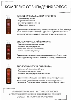 SIM SENSITIVE Комплекс от выпадения волос макси / System 4 3х500 мл, фото 2